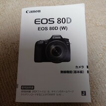 【完全ジャンク品、説明欄必読】EOS 80D EF-S18-55 IS STM レンズキット Canon キヤノン_画像8