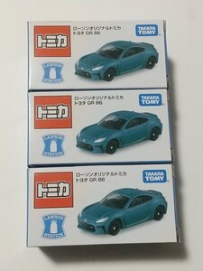 ローソン オリジナルトミカ トヨタ GR 86 3個セット