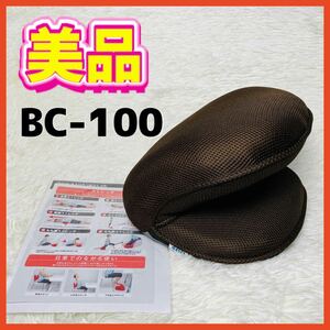 【美品】 フィットネスクラブが作った　バウンドクッション BC-100 ブラウン