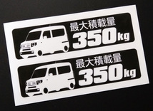 N-VAN エヌバン +STYLE FUN JJ1 JJ2 最大積載量 350kg ステッカー 114mm×32mm 2枚1シート 車種別 耐水・耐候_画像1