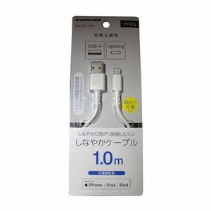 【開封済み】 多摩電子工業 Lightning ケーブル 1.0m ホワイト TSC281L10W smasale-38A