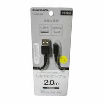 【開封済み】 多摩電子工業 Lightning ケーブル 2.0m ブラック TSC281L20K smasale-52A_画像1