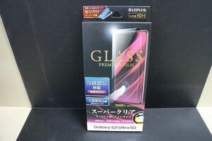 【未使用・未開封品】 Galaxy S21 Ultra 5G SC-52B ガラスフィルム GLASS PREMIUM FILM スタンダードサイズ スーパークリア smasale-214