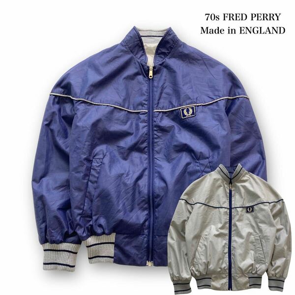 【FRED PERRY】70s フレッドペリー リバーシブルジャケット ブルゾン 70年代 イングランド製 ヴィンテージ古着 ネイビーグレー 刺繍ロゴ