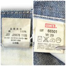 【LEVI'S VINTAGE CLOTHING】リーバイスヴィンテージクロージング 66501 赤耳デニムパンツ ダメージユーズド加工 ビッグE ダブルネーム _画像7