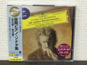 ベートーヴェン：後期ピアノ・ソナタ集（第28番〜32番）／マウリツィオ・ポリーニ ／初回プレスピュアゴールド CD2枚組【未開封品/CD】