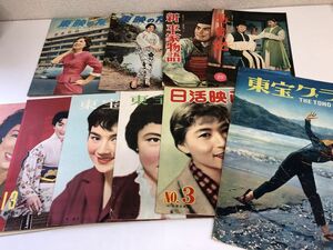 東映の友、大映、東宝、他　レトロ雑誌まとめて10冊セット