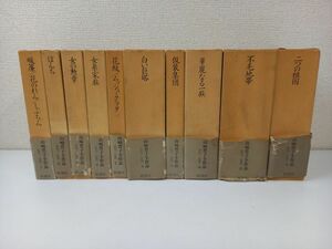 山崎豊子全作品・1957-1985／全10巻（14冊）／全巻セット／【月報揃い】