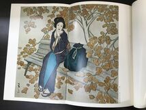 宵待草　画集　夢二　豪華普及版　ノーベル書房_画像6