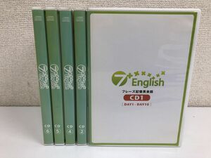 【 CDのみ】七田式英会話教材／ 7+English／1巻〜6巻【3巻欠品】【ディスク傷有】セブンプラスイングリッシュ／フレーズ記憶英会話