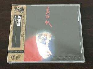 美狂乱 「美狂乱」【未開封品/CD】