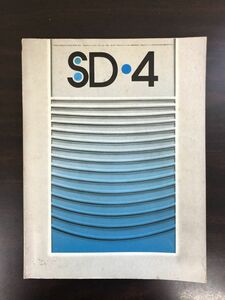 SD スペースデザイン No.128 1975年4月号　特集メタル世界への挑戦【蔵印有】