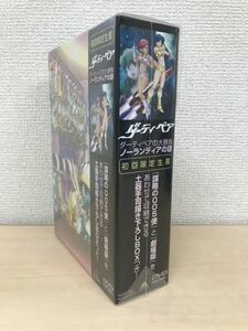 ダーティペア　ダーティペアの大勝負　ノーランディアの謎　【未開封品／初回限定生産／DVD】