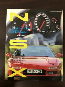 1990スコラ増刊　HONDA NSX No.216 10/9号　平成2年