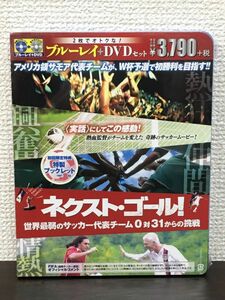 ネクスト・ゴール! 世界最弱のサッカー代表チーム0対31からの挑戦 ／ブルーレイ&DVD ２枚組【未開封品/Blu-ray/DVD】