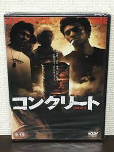 コンクリート CONCRETE／ 高岡蒼佑　小森未来　三船美佳 他【未開封品/DVD】