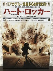 ハート・ロッカー The Hurt Locker／キャスリン・ビグロー 監督　ジェレミー・レナ―　（初回特典付き）【未開封品/DVD】