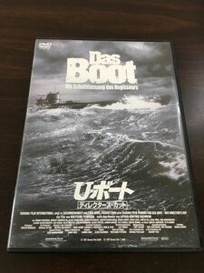 U・ボート　ディレクターズ・カット【開封品DVD】