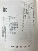 現代日本のエッセイ　永井龍男　まとめて6冊セット【へっぽこ先生／一個／コチャバン行き／わが切抜帖より／朝霧】　講談社文芸文庫_画像3