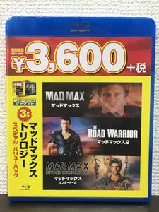 マッドマックス トリロジー　スペシャル・バリューパック／初回限定生産 3枚組【未開封品/Blu-ray】