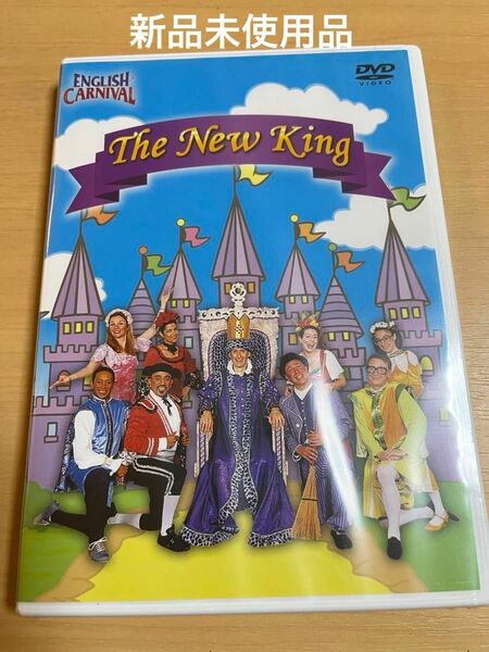 ＊新品＊ イングリッシュ・カーニバルDVD The New King