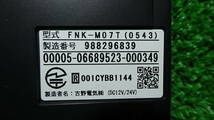 RR60221■保証付■FURUNO FNK-M07T◆◆ETC 軽自動車登録◆◆12V/24V兼用■12Vシガーソケット加工可能■◎発送サイズ A/棚 事_画像7