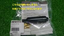 RR60237■保証付■三菱電機 EP-9U76VS◆◆ETC 軽自動車登録◆◆12V/24V兼用■12Vシガーソケット加工可能■◎発送サイズ A/棚 事_画像8