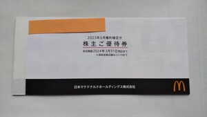 送料込み！マクドナルド株主優待券2冊(6枚綴り×2)