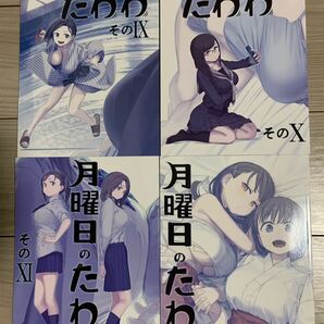 月曜日のたわわ Ⅰ〜XI,EXTRA 計12冊の画像5