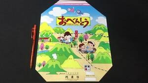 D【駅弁包装紙8】『おべんとう』●鹿児島県/肥薩線吉松駅●たまり●検)鉄道国鉄JR掛紙包み紙ラベルレトロ