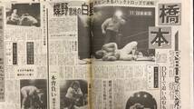 #I【プロレス新聞】『週刊ファイト/FIGHT 1989年発行』計47冊セット●検)アントニオ猪木新日本全日本プロレスマスクIWGPパンフポスター_画像8