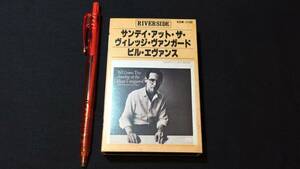 F【ジャズカセットテープ48】『サンデイ・アット・ザ・ヴィレッジ・ヴァンガード/ビル・エヴァンス』●解説書付●ビクター●検)JAZZピアノ