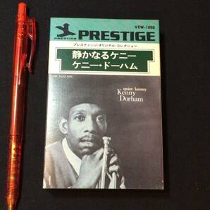 F【ジャズカセットテープ88】『静かなるケニー/ケニー・ドーハム(Kenny Dorham)』●解説書付●ビクター●検)JAZZトランペット管楽器の画像1