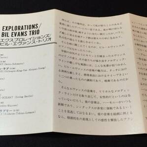 F【ジャズカセットテープ105】『エクスプロレイションズ/ビル・エヴァンス・トリオ』●解説カード付●ビクター●検)JAZZピアノBill Evansの画像4