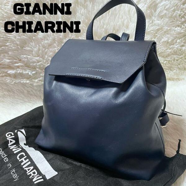 【美品・保存袋付き】GIANNI CHIARINI ジャンニキャリーニ リュック　ネイビー ダークネイビー 濃紺 レザー 本革 保存袋付き