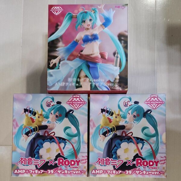 【新品未開封】初音ミク AMP フィギュア ２種 ３個セット