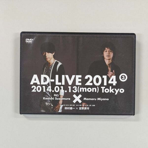DVD 『アドリブ (AD-LIVE) 2014』 ~第3巻~