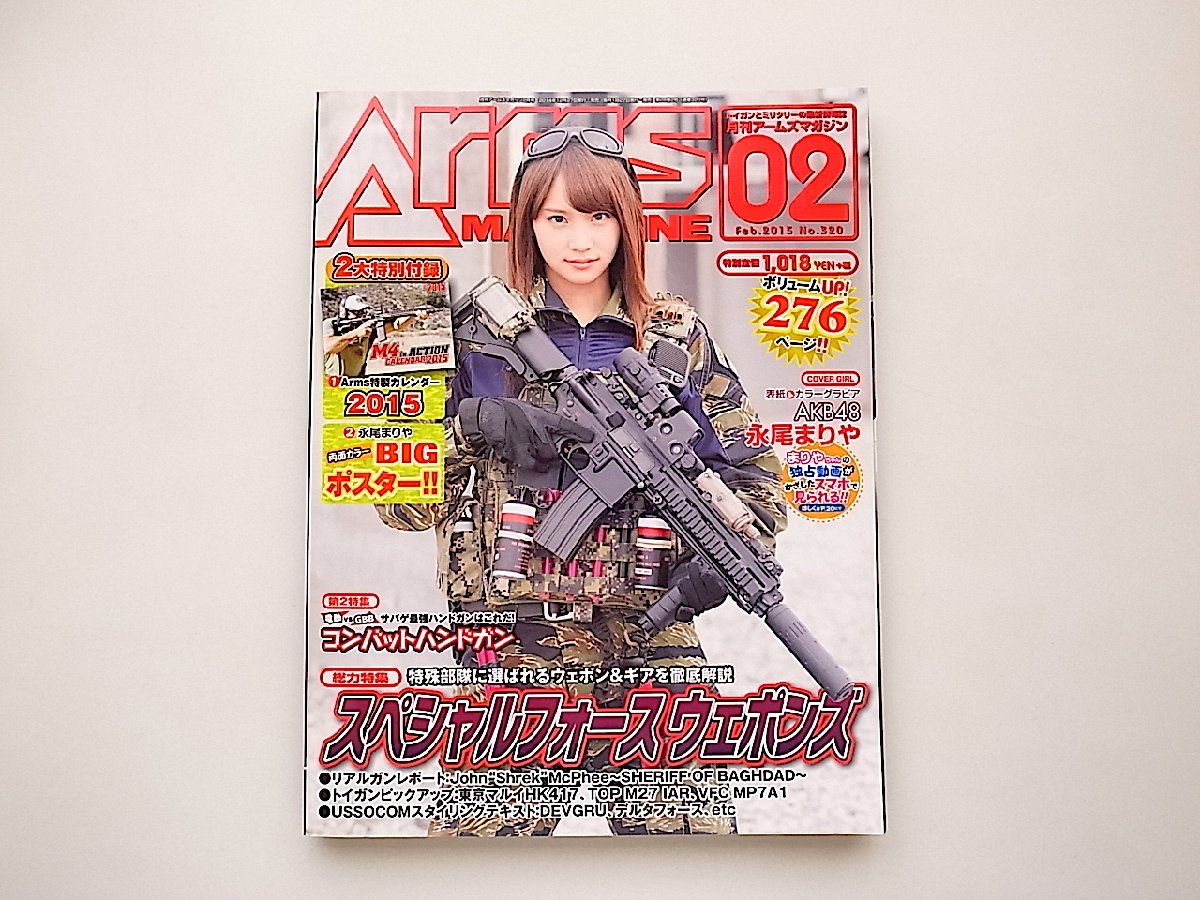 2025年最新】Yahoo!オークション -アームズマガジン ポスターの 2025年最新】Yahoo!オークション -アームズマガジン ポスターの