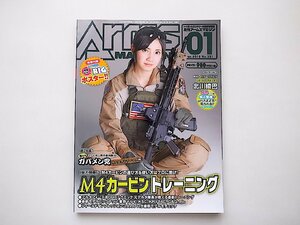 月刊 Arms MAGAZINE (アームズマガジン) 2016年1月号 【カバーガール】北川綾巴(SKE48/AKB48)ポスター付き