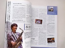 The SAX vol.31 (ザ・サックス) 2008年 11月号●マウスピース検証メタル・アルト編/大山日出男のJAZZ入門特別編_画像2