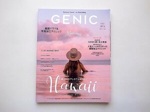 GENIC|HAWAII 2017年 12月号 VOL.44◆特集=ハワイ/写真加工