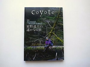 Coyote No.59 星野道夫の遥かなる旅 (スイッチパブリッシング,2016年)