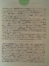 多くの練習問題で学ぶドイツ語文法　1年間コース版　独作文練習問題付　眞岩啓子他　2023年6刷　朝日出版社_画像2