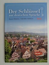 シュリュッセルードイツ語への鍵　ノイ　清水薫他　2022年初版　郁文堂_画像1