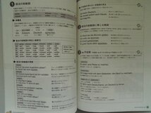 ハンブルクの風　ドイツ語文法読本　川嶋正幸他　未開封CD付　2010年初版　朝日出版社_画像4