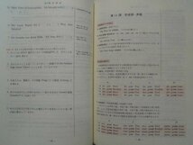 ドイツ語ワークブック　文法+問題集　解答付　1993年9版　同学社_画像4