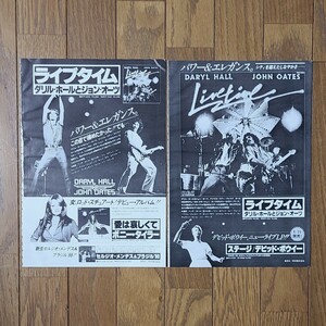 ダリル・ホール&ジョン・オーツ Daryl Hall & John Oates ライブタイム Livetime 雑誌レコード広告 2種 1978年【切り抜き 2ページ】