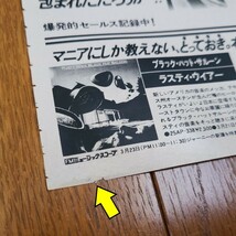 ジャーニー Journey ネクスト Next 果てしなき挑戦 雑誌レコード広告 1977年【切り抜き】_画像5