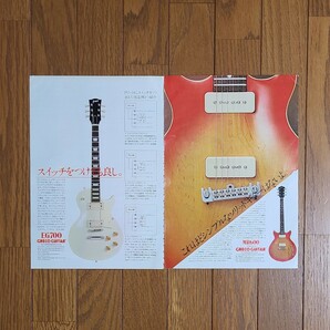 GRECO グレコ ギター広告 1978年【切り抜き】GRECO GUITAR PB・SE・EG・FV・EX・GOBシリーズ/EX800/GOB700/EG700/MR600 昭和レトロ広告の画像4