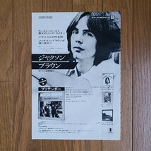 ジャクソン・ブラウン Jackson Browne プリテンダー The Pretender 雑誌アルバム/レコード広告 1977年【切り抜き】初来日公演日程_画像1